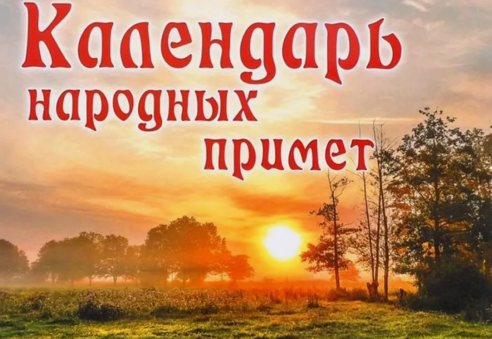 Приметы 23 октября: чего нельзя делать, чтобы не было беды