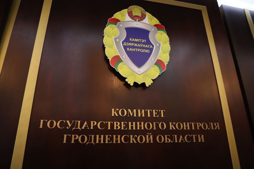 Комитет государственного контроля Гродненской области проведет горячую линию по вопросам оказания медицинской помощи