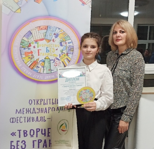 София Бароян стала финалисткой международного фестиваля-конкурса «Творчество без границ»