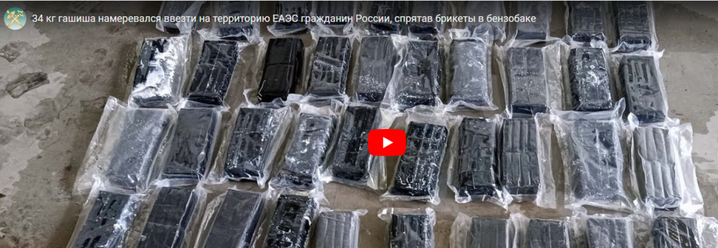 34 кг гашиша намеревался ввезти на территорию ЕАЭС гражданин России, спрятав брикеты с наркотиком в бензобаке. Теперь ему грозит лишение свободы сроком до 10 лет