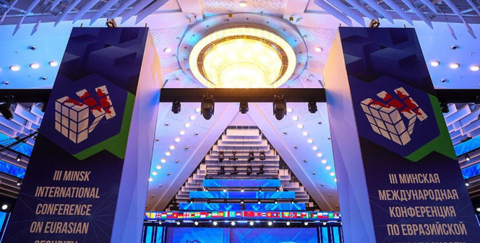 Александр Лукашенко принимает участие в Минской международной конференции по евразийской безопасности Александр Лукашенко принимает участие в Минской международной конференции по евразийской безопасности