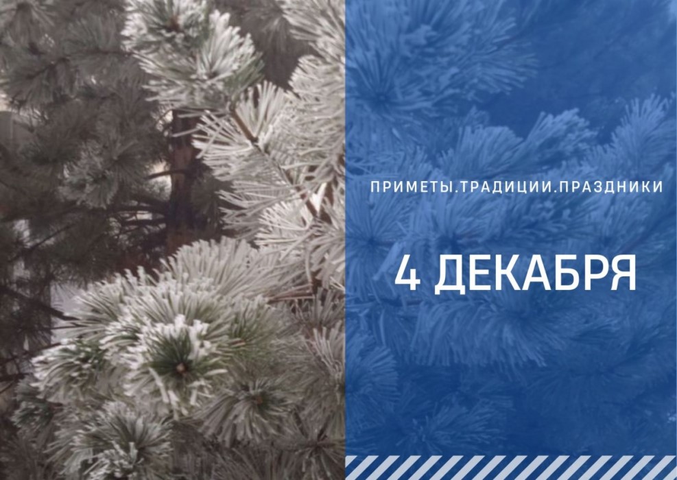 Приметы 4 декабря: что нельзя делать в праздник Введения во храм Пресвятой Богородицы