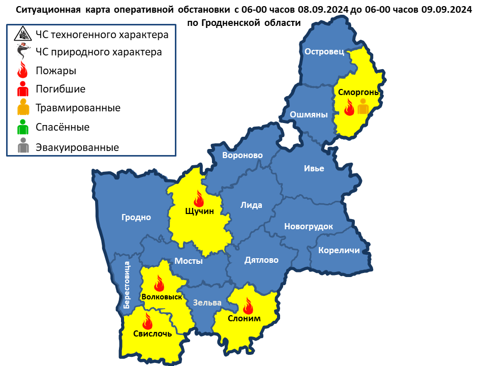 Оперативная информация с 06-00 часов 08.09.2024 до 06-00 часов 09.09.2024 г.