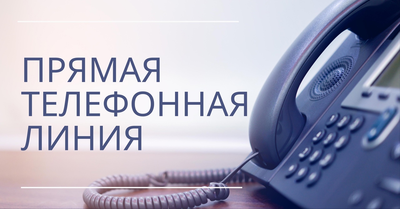 Прямая телефонная линия в Гродненской региональной таможне пройдет 25 июля 2023 года с 11.00 до 12.00