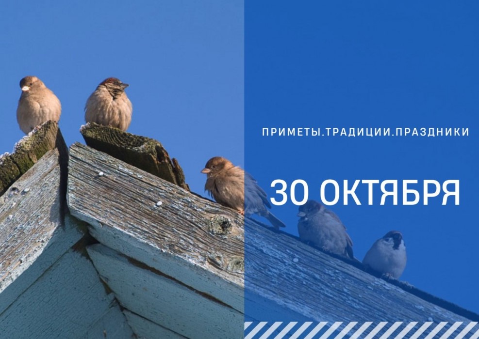 Приметы 30 октября: почему в день Осия Колесника нельзя ходить по магазинам