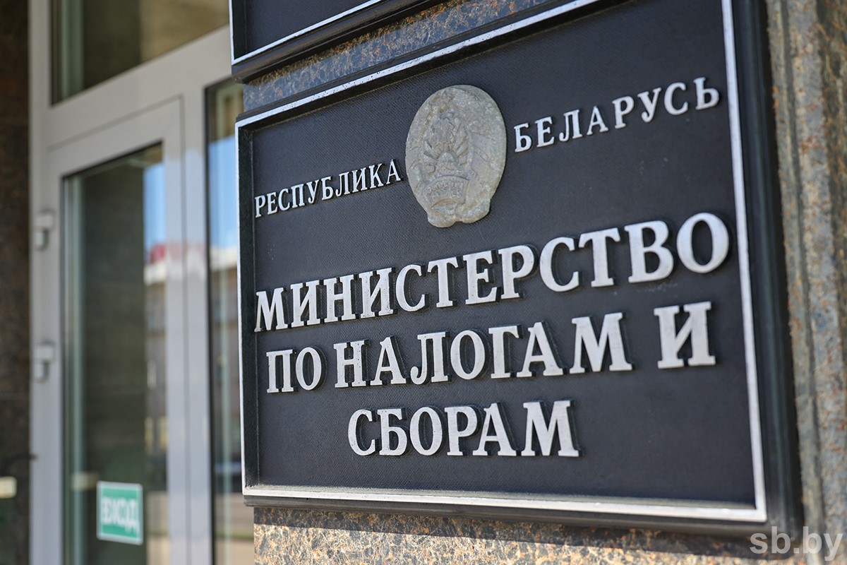 Инспекция Министерства по налогам и сборам Республики Беларусь напоминает: