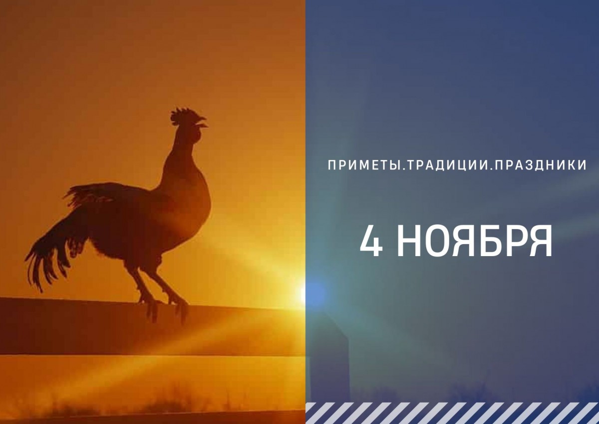 Приметы 4 ноября: что надо сделать, отправляясь в дальнюю дорогу, чтобы не случилось беды