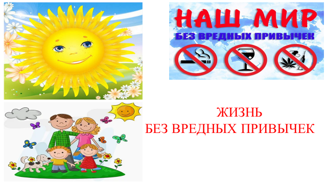 С 13 по 17 марта в Гродненской области проводится акция «Жизнь без вредных привычек»