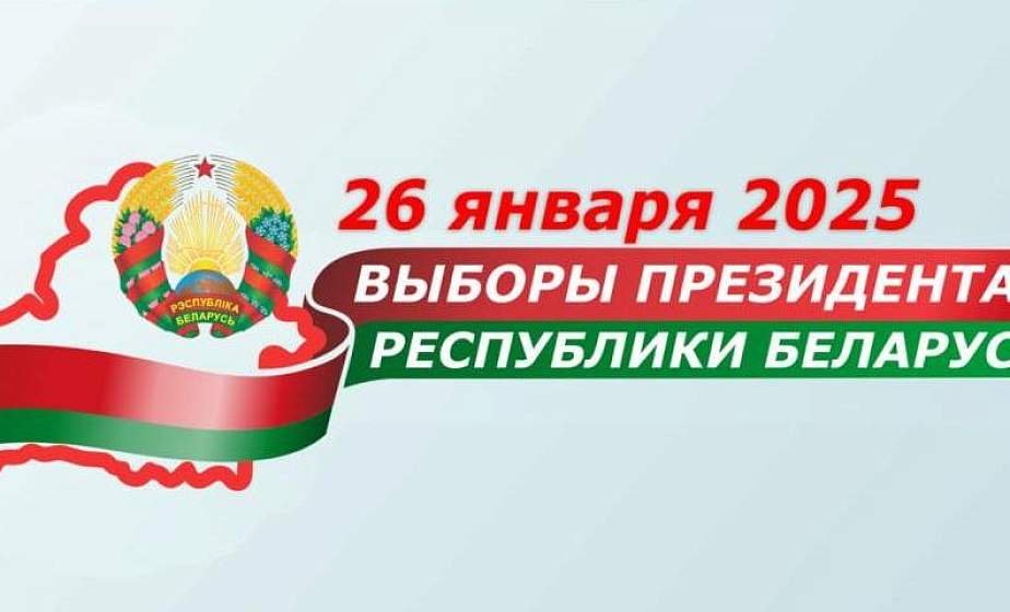 ПОСТАНОВЛЕНИЕ ЦИК РЕСПУБЛИКИ БЕЛАРУСЬ 24 ОКТЯБРЯ 2024 Г. № 75 ОБ ИНФОРМИРОВАНИИ ГРАЖДАН О ХОДЕ ПОДГОТОВКИ И ПРОВЕДЕНИЯ ВЫБОРОВ ПРЕЗИДЕНТА РЕСПУБЛИКИ