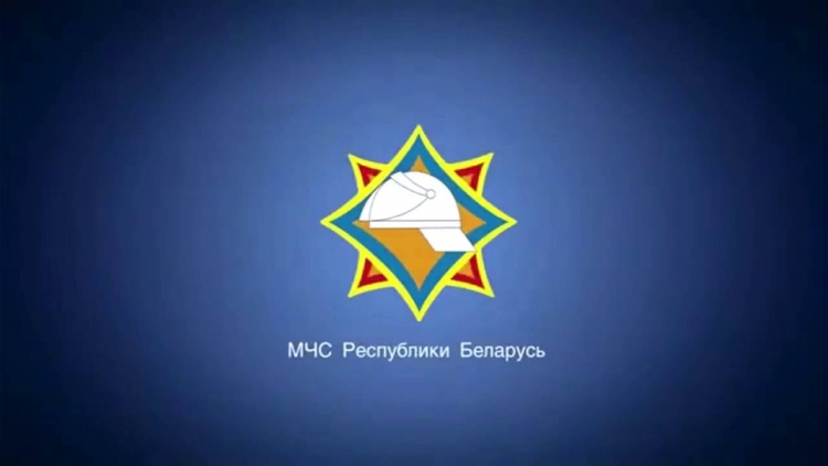 МЧС информирует