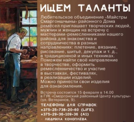 Ищем таланты