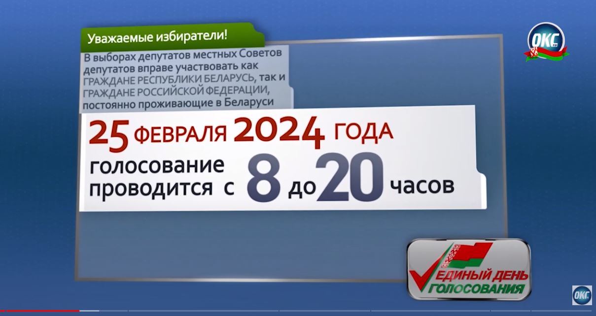 События 6 февраля 2024 года / Снова в школу! / Предвыборная агитация / Депутат / Новости