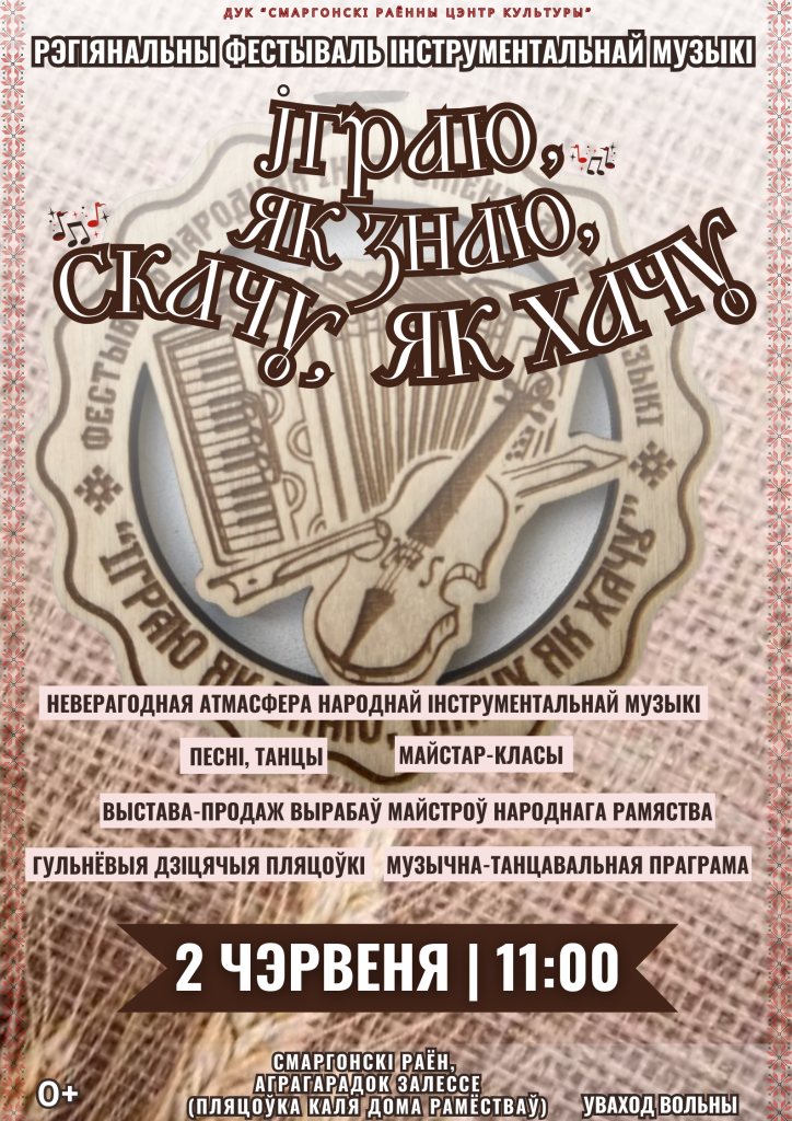 Green Mountains Folk Rock Festival Poster (5).png