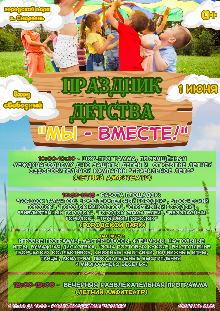 Beige and Green Playful Kids Summer Camp Flyer (7).png