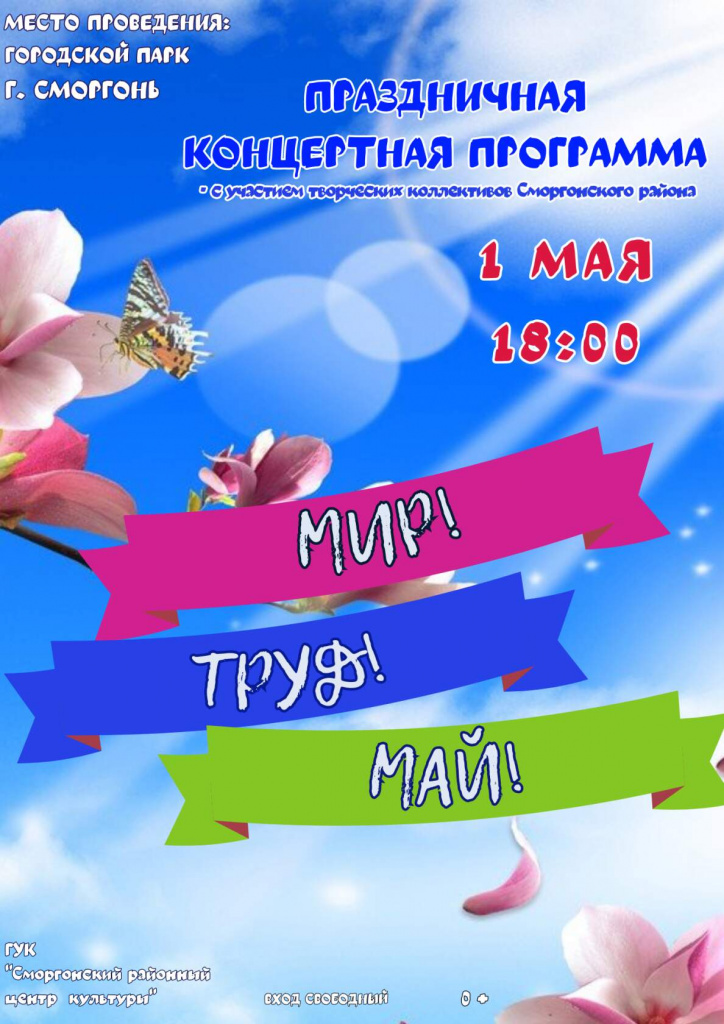 1 мая праздник.jpg