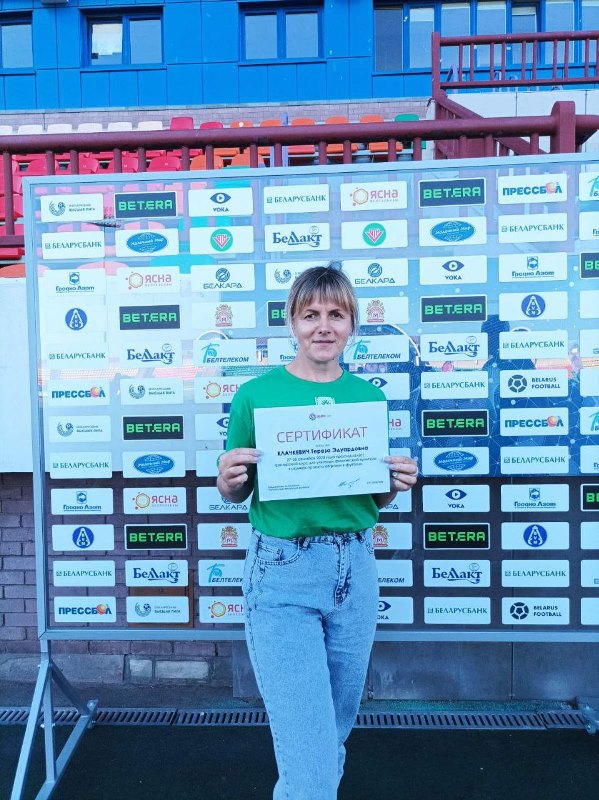 Клачкевич Тереза Эдуардовна получила сертификат участника .jpg